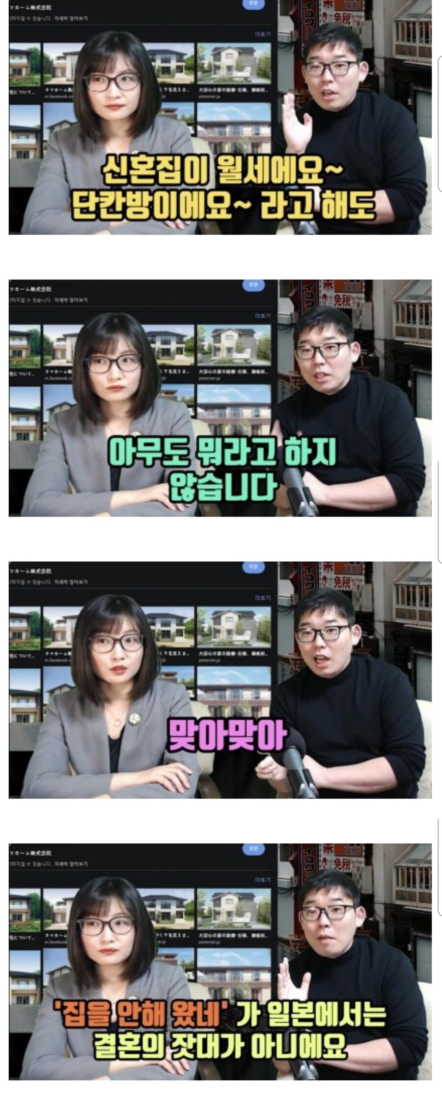일본 국제결혼이 이슈가 된 이유중 하나_2.jpg