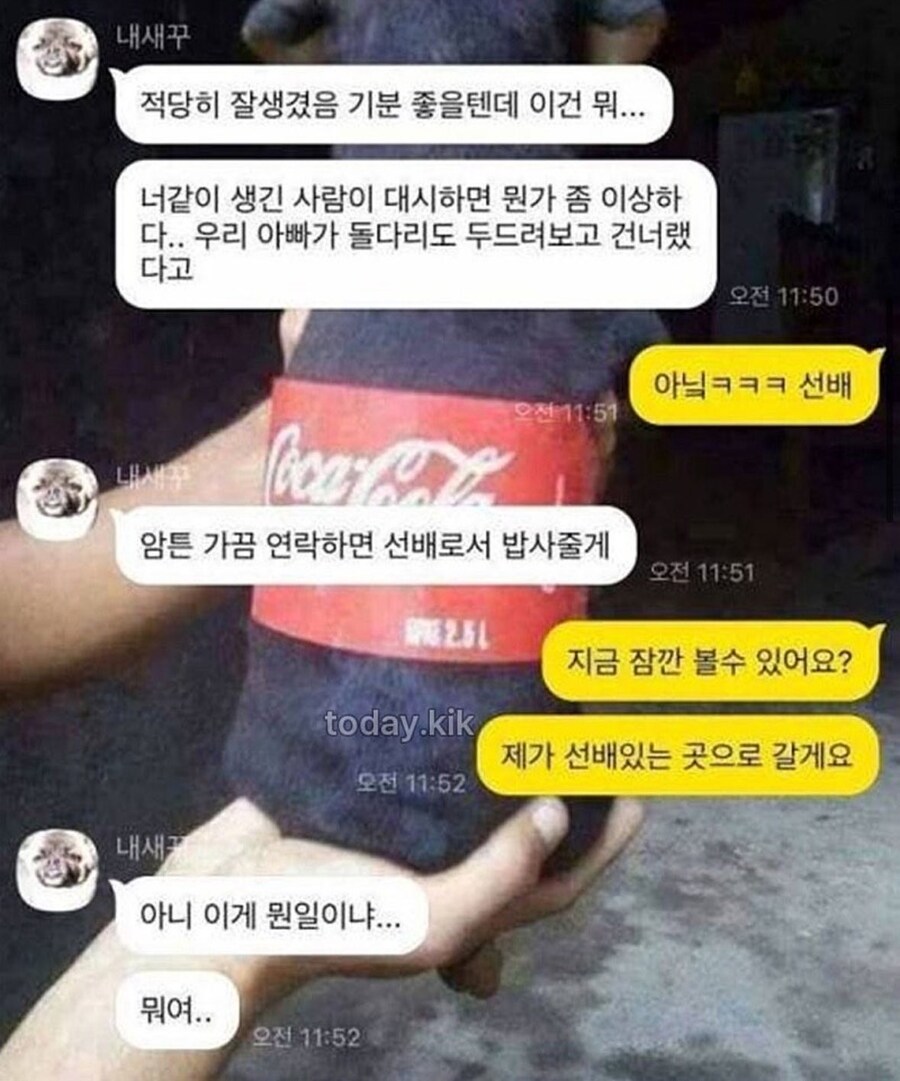 좋아하는 누나와의 카톡_3.jpg