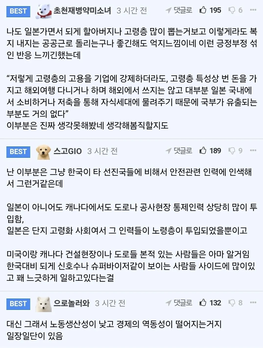 일본여행 가서 느낀 일본의 고령화 대처법_2.webp