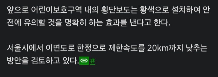 어린이 보호구역 20km/h제한의 정체_1.jpg