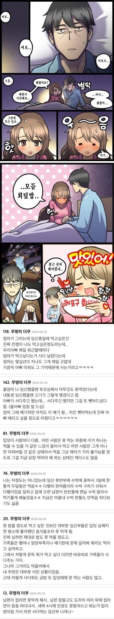 엄마들이 제일 식욕을 못참는 순간.jpg_1.jpg