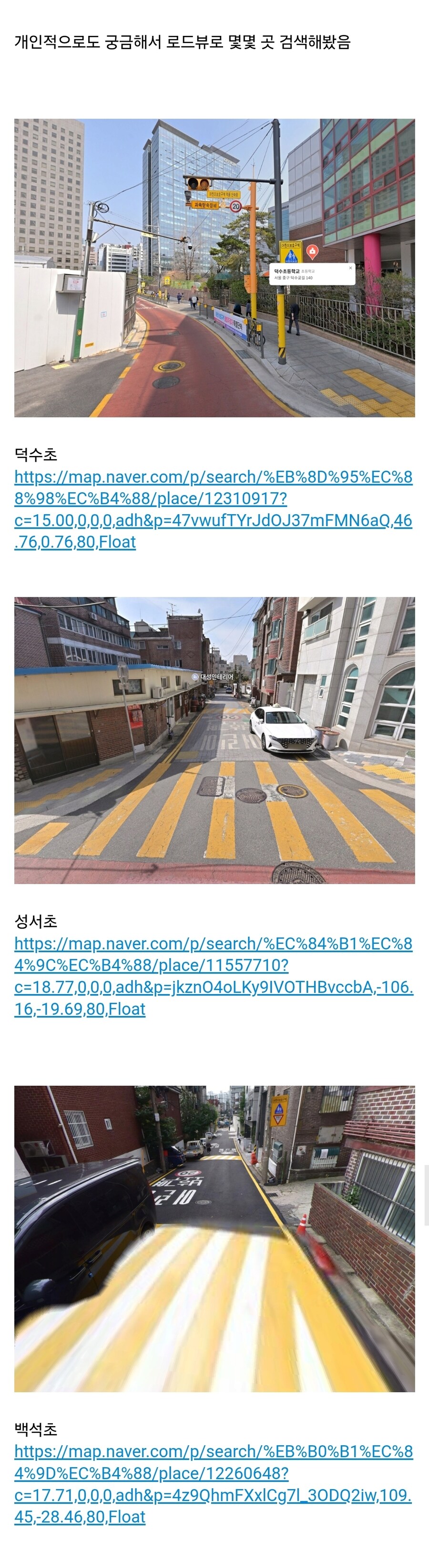 시속 20km 제한 된다고 하는 장소들의 모습.jpg_1.jpg