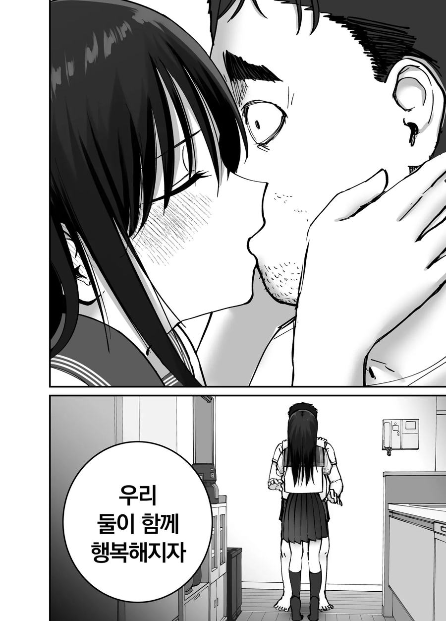 은근 순애라는 클리셰_2.webp