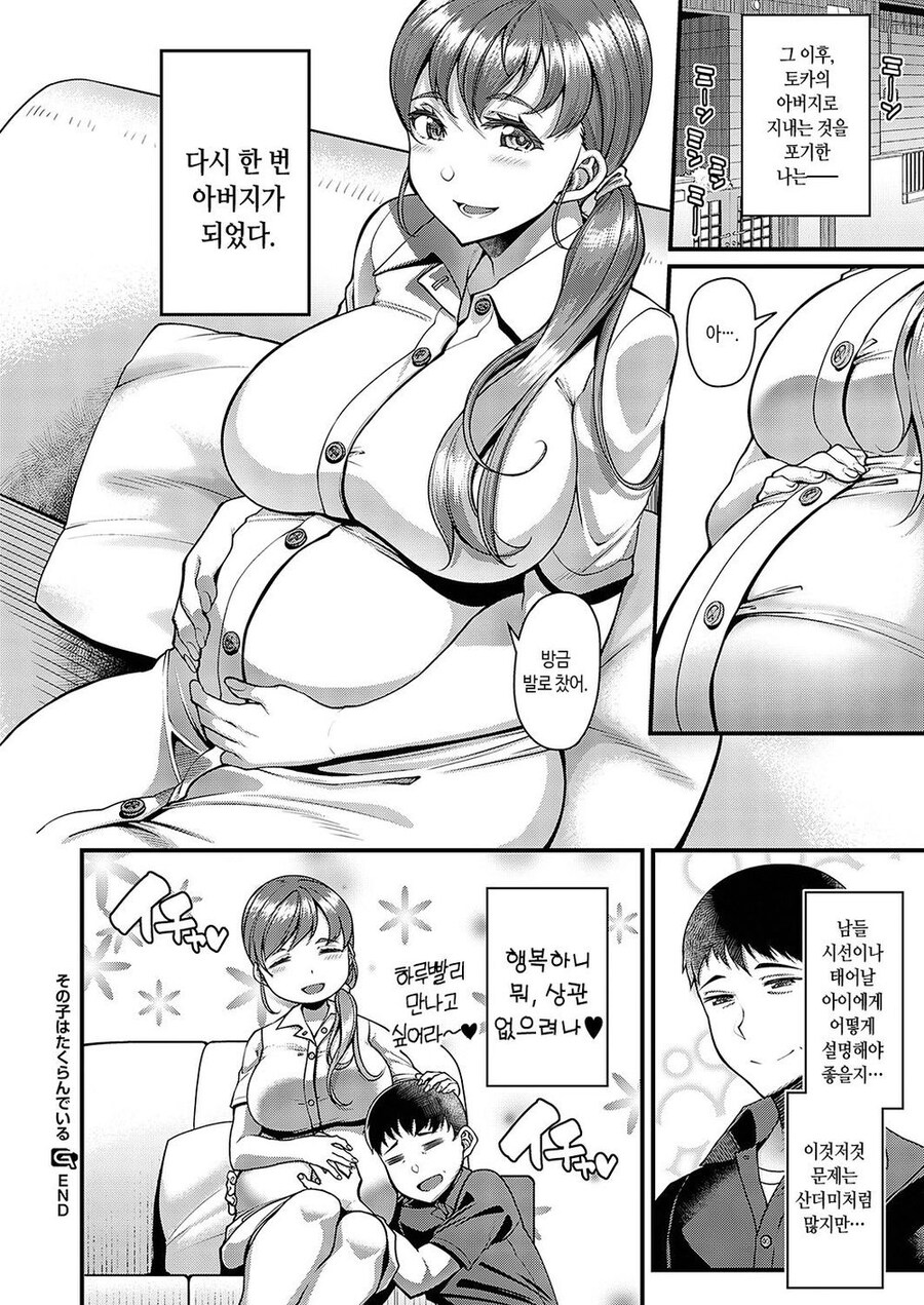 은근 순애라는 클리셰_3.jpg