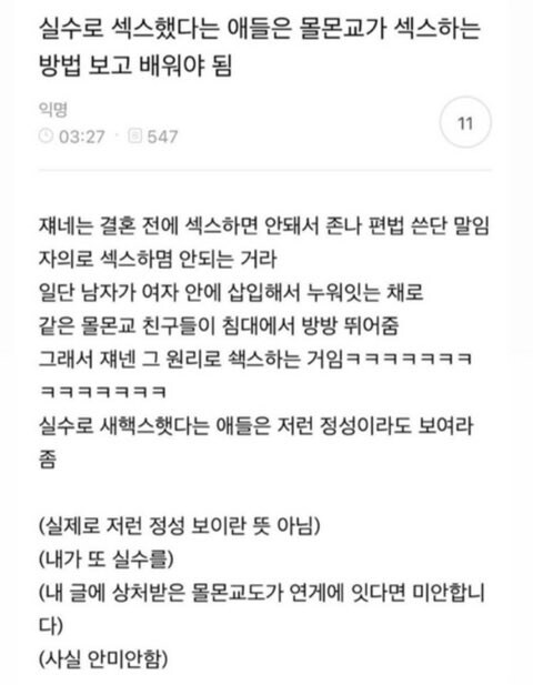 사람들이 잘모르는 몰몬교식 ㅅㅅ법_1.jpg