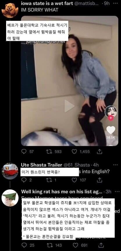 사람들이 잘모르는 몰몬교식 ㅅㅅ법_2.jpg
