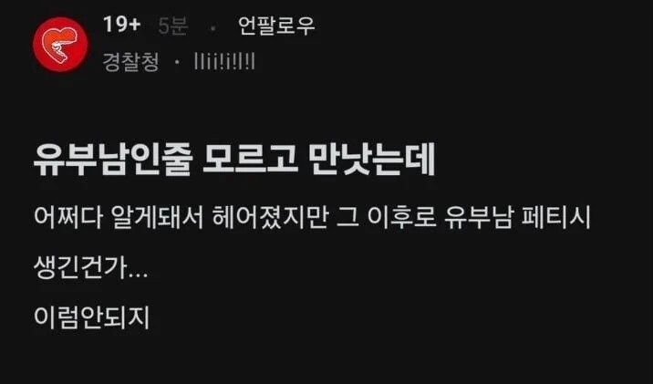 유부남의 뒤틀린 성욕 사회실험_1.png