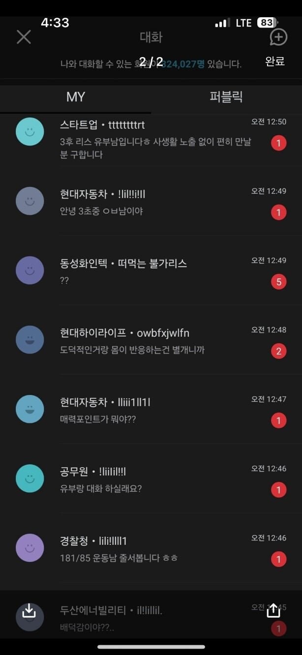 유부남의 뒤틀린 성욕 사회실험_2.png