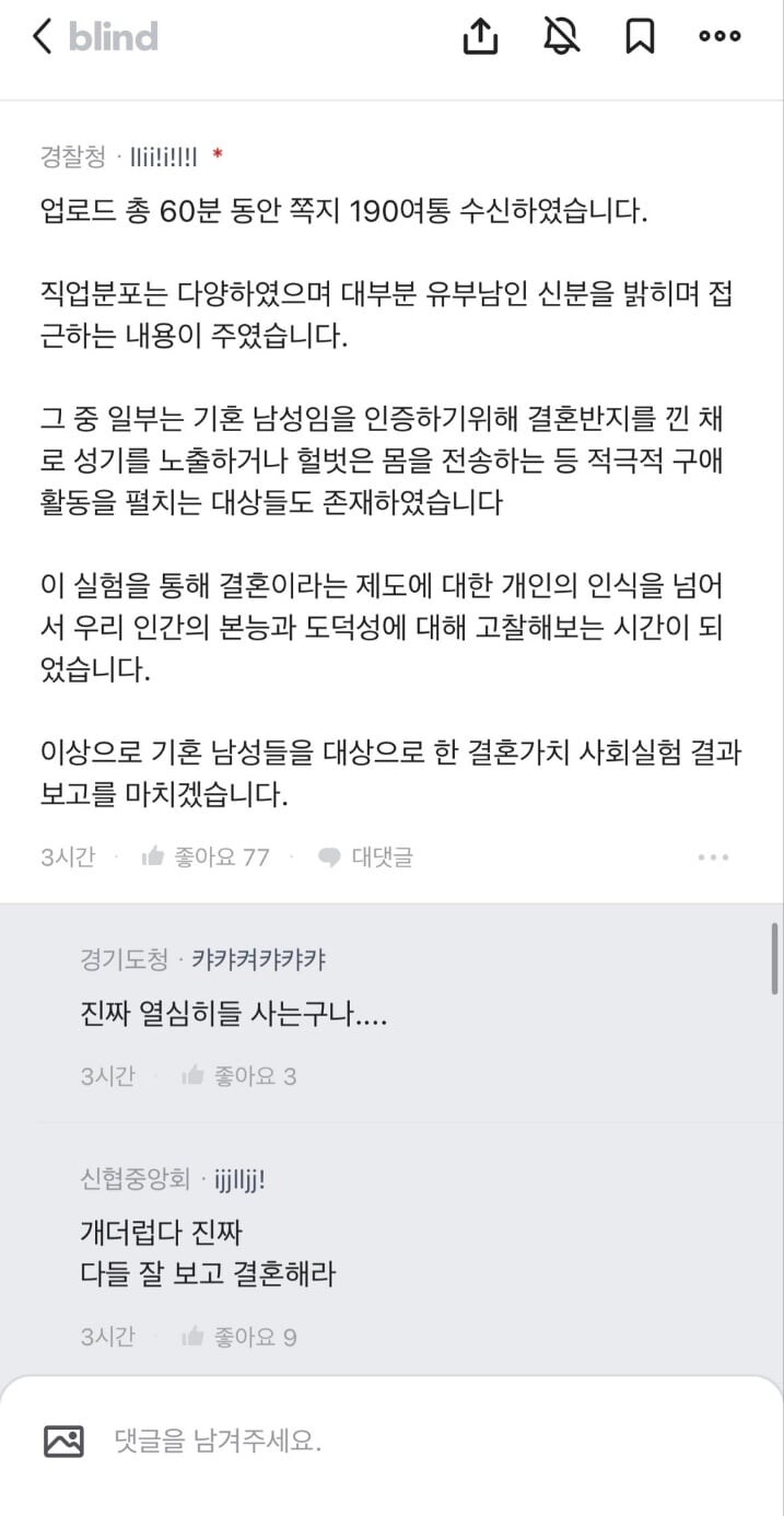 유부남의 뒤틀린 성욕 사회실험_4.png