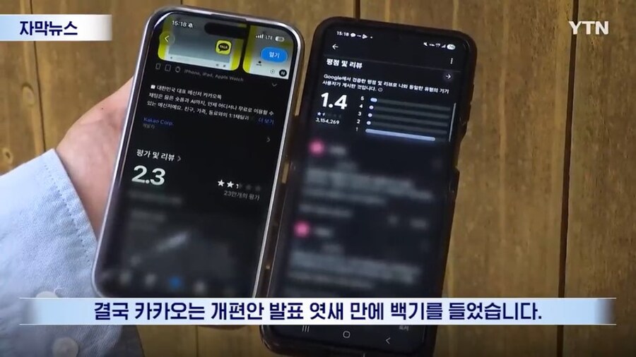 대충 어디선가 기시감이 느껴지는 카톡 사태_1.jpg