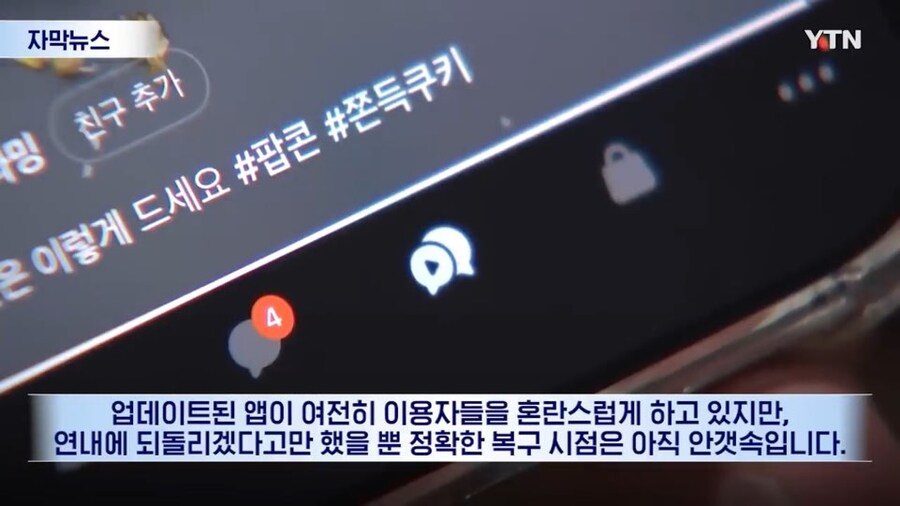 대충 어디선가 기시감이 느껴지는 카톡 사태_4.jpg
