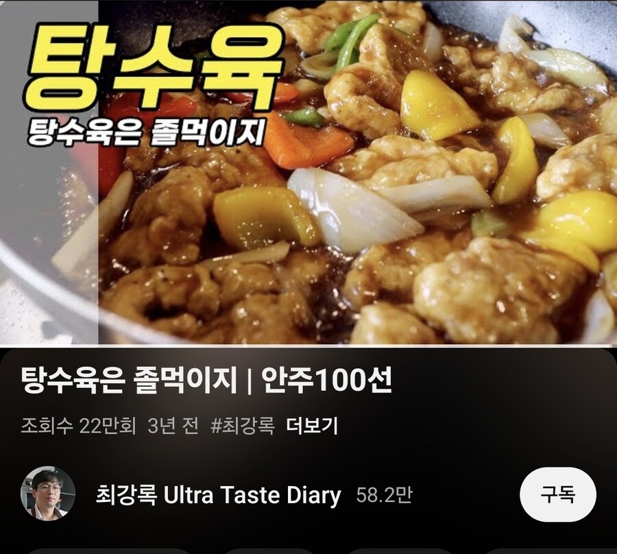 조림보이의 탕수육에 대한 고찰_2.jpg