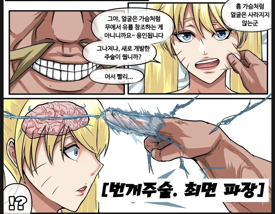 나루토가 라이카게 에이의 새 기술에 당하는데_3.jpg