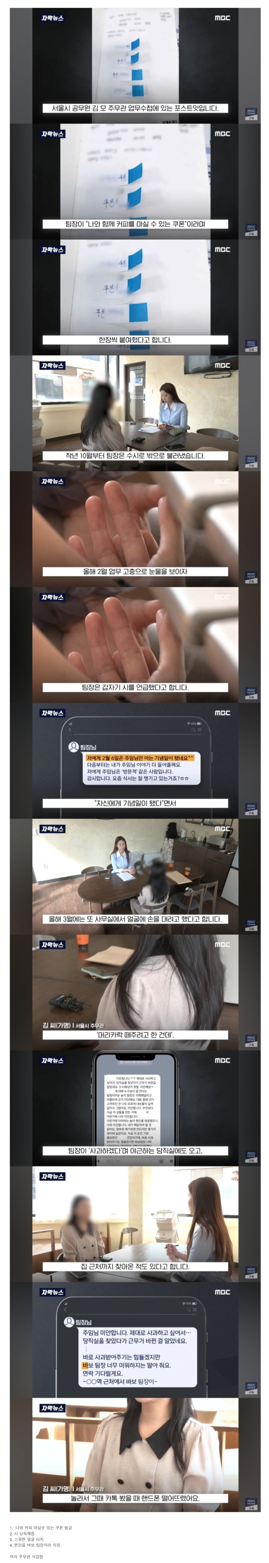 부하직원에게 찝쩍거리는 팀장_1.jpg