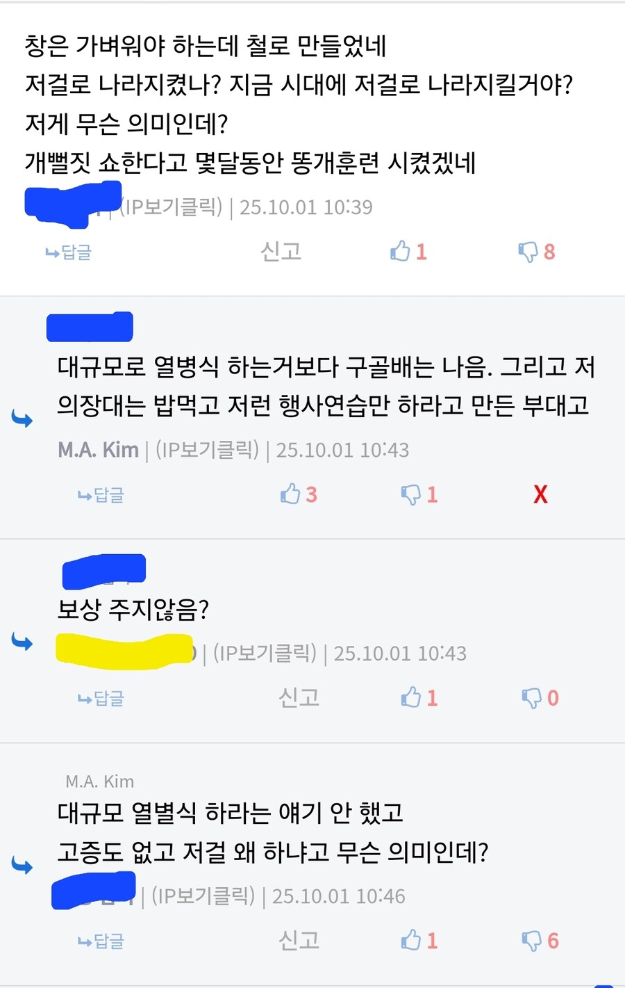 국군의 날 행사를 본 디씨인_1.jpg