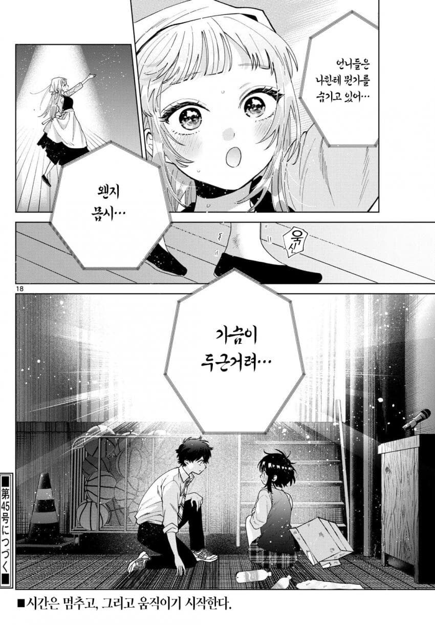 호라모젠젠 확정 히로인도 빠는 사람이 있는 이유.jpg_6.jpg