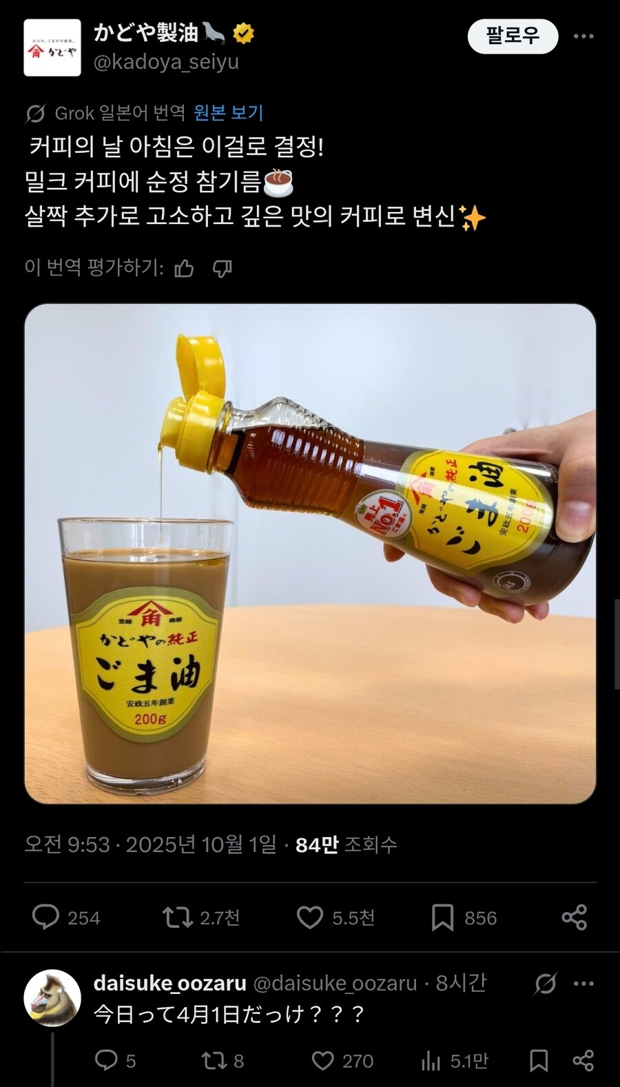 의외로 커피에 넣을만한거.twit_1.jpg