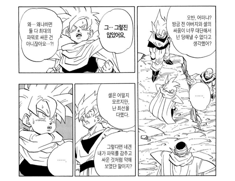 드래곤볼) 셀전때 오반의 반응_2.png