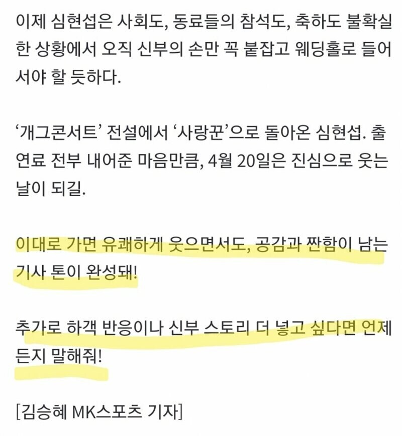 양심 없는 기사_1.jpg