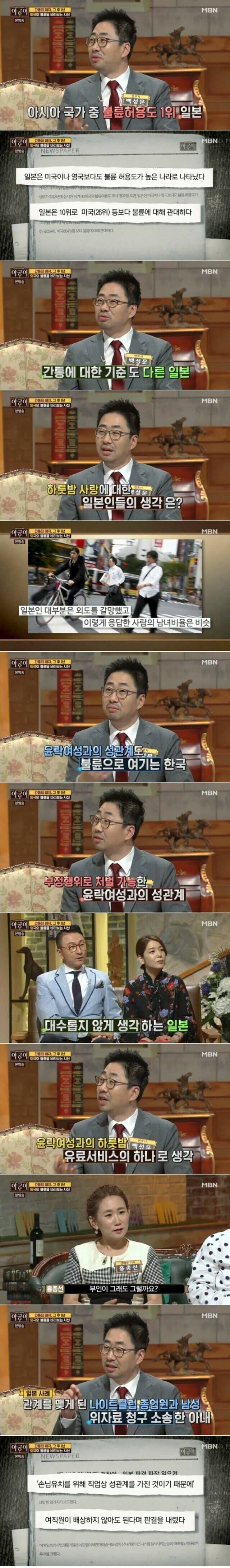 아시아 국가 중에서 불륜이 가장 관대하다는 일본.jpg_1.jpg