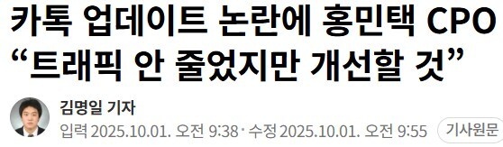 카톡 사태 트래픽 드립에 대한 사소한 의문점_1.jpg