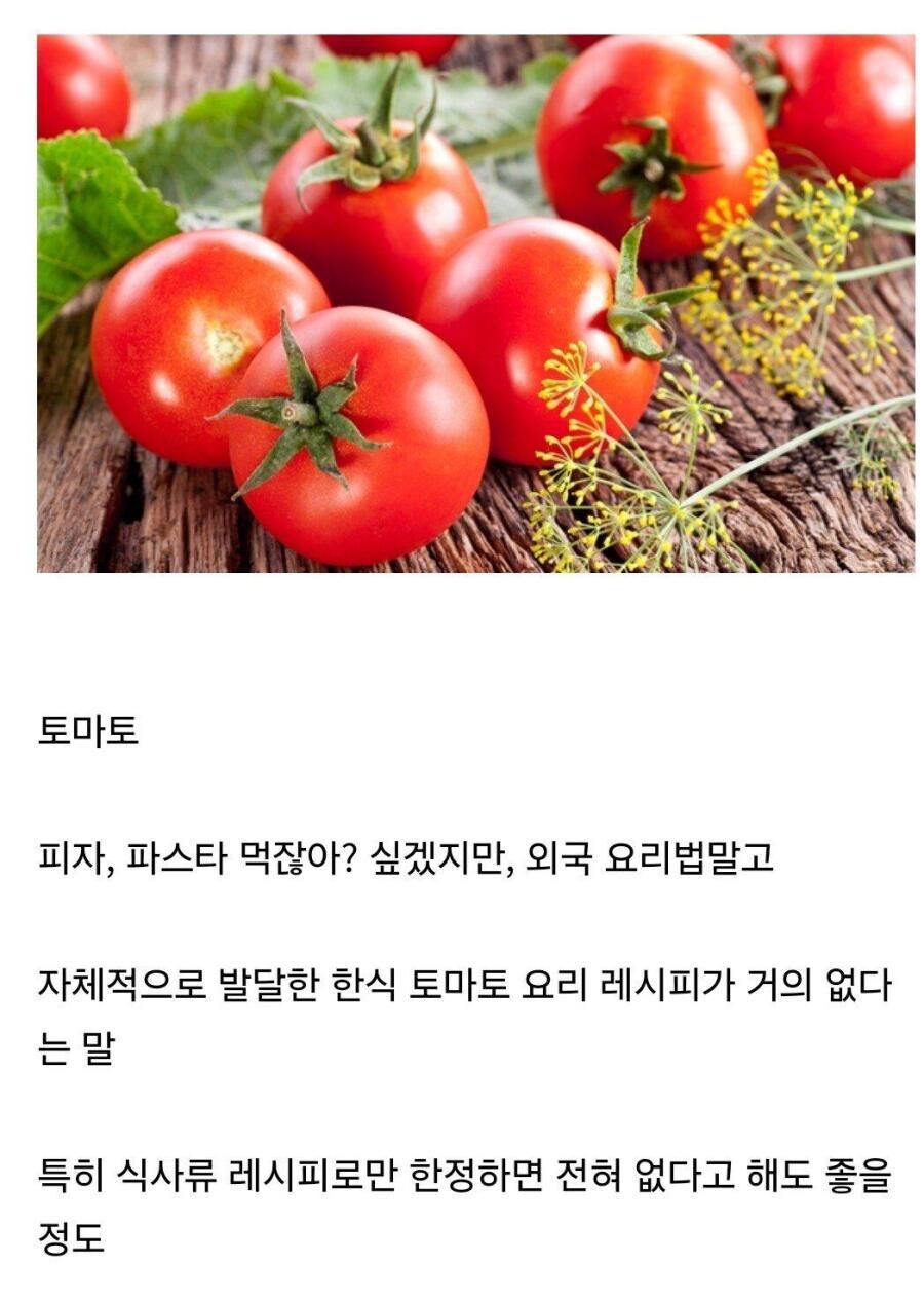 한식에 유독 없다는 재료_1.jpg