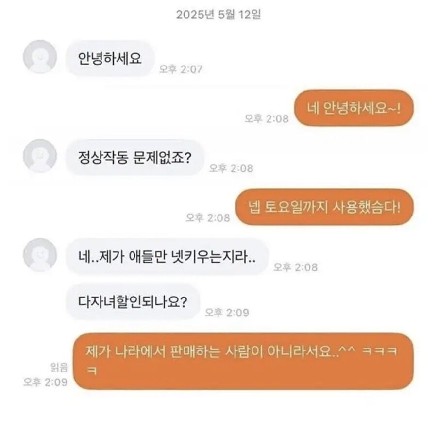 당근마켓 신박한 네고 요청.jpg_1.jpg