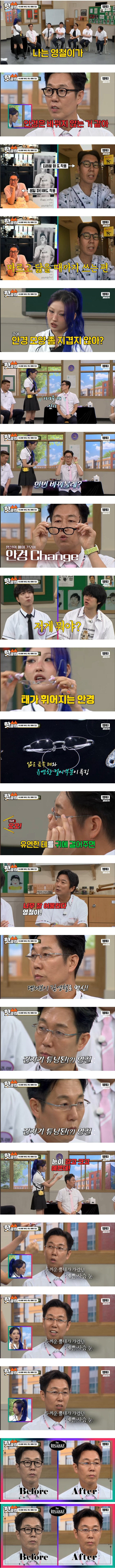이사배가 바꿔준 안경에 이미지가 달라진 코미디언 김영철_1.jpg