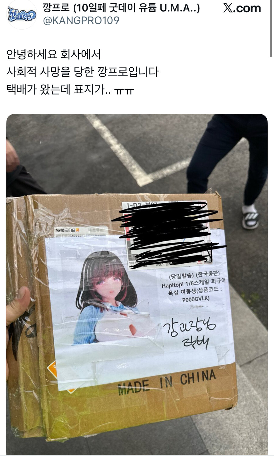 회사에서 발견된 시체_1.jpg