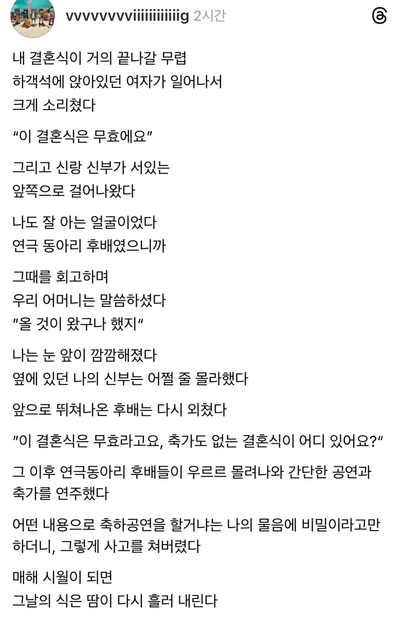 세상에서 가장 도파민 넘치는 결혼식_1.png