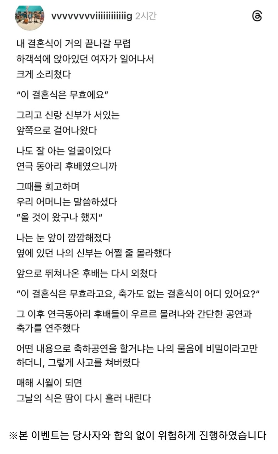 결혼식 하객들 도파민 폭발한 날_1.jpg