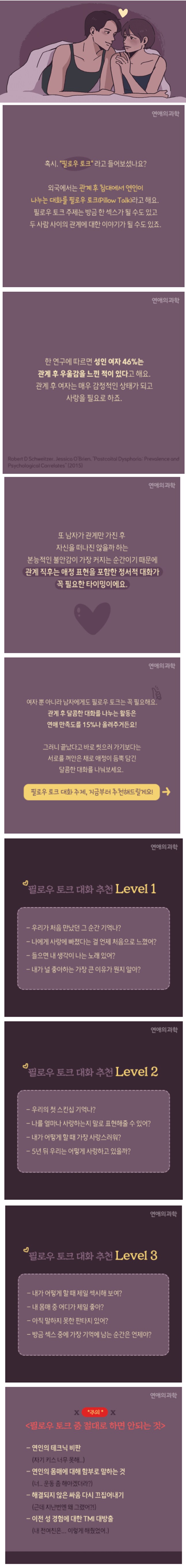 ㅅㅅ후 나누는 대화_1.png
