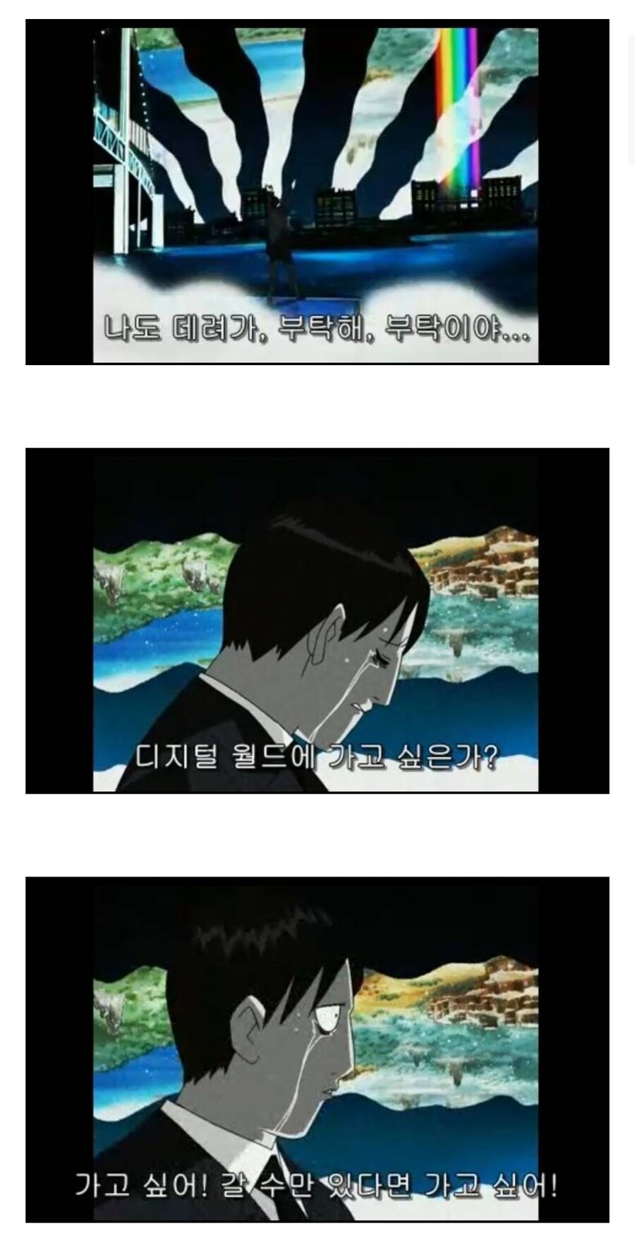 디지몬)스팀: