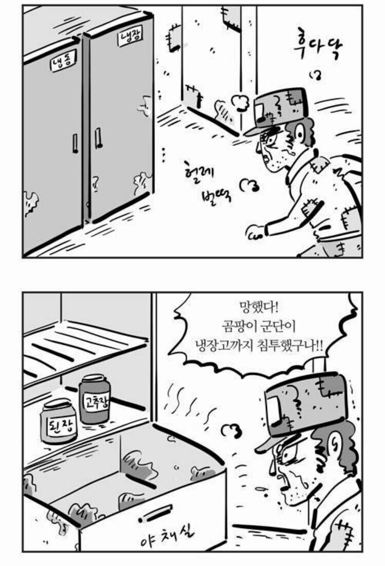 푸른 곰팡이인간 기안 84의 진실_2.jpg