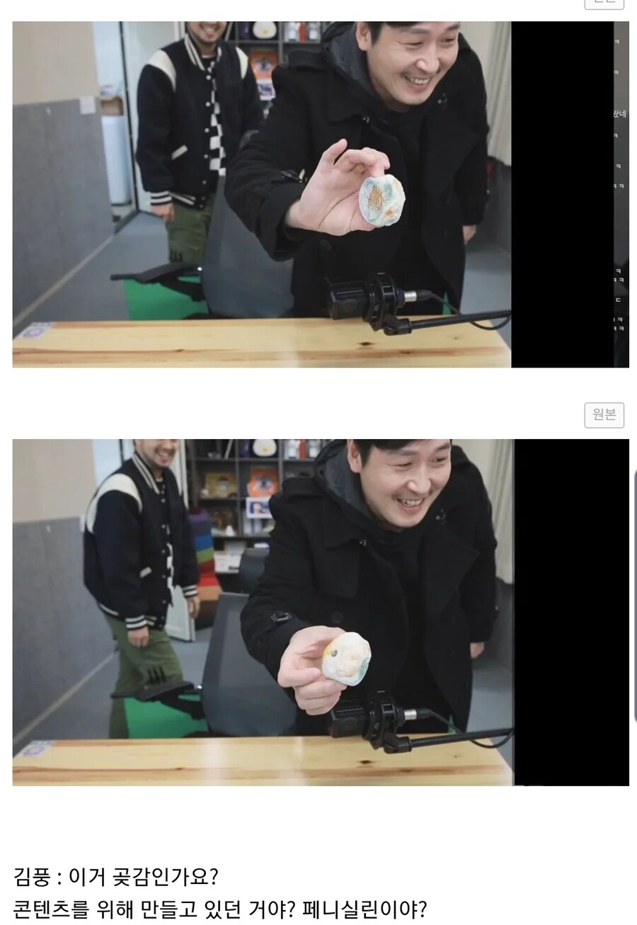 푸른 곰팡이인간 기안 84의 진실_3.jpg