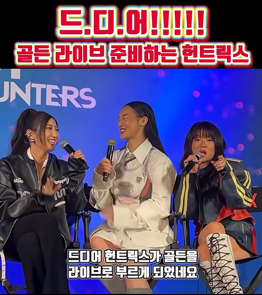 케데헌] 첫 골든 라이브 예정_1.png