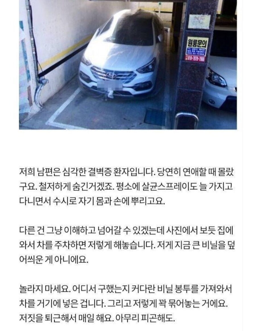 어느 중증 결벽증 환자가 차를 보관하는 방법_1.jpg