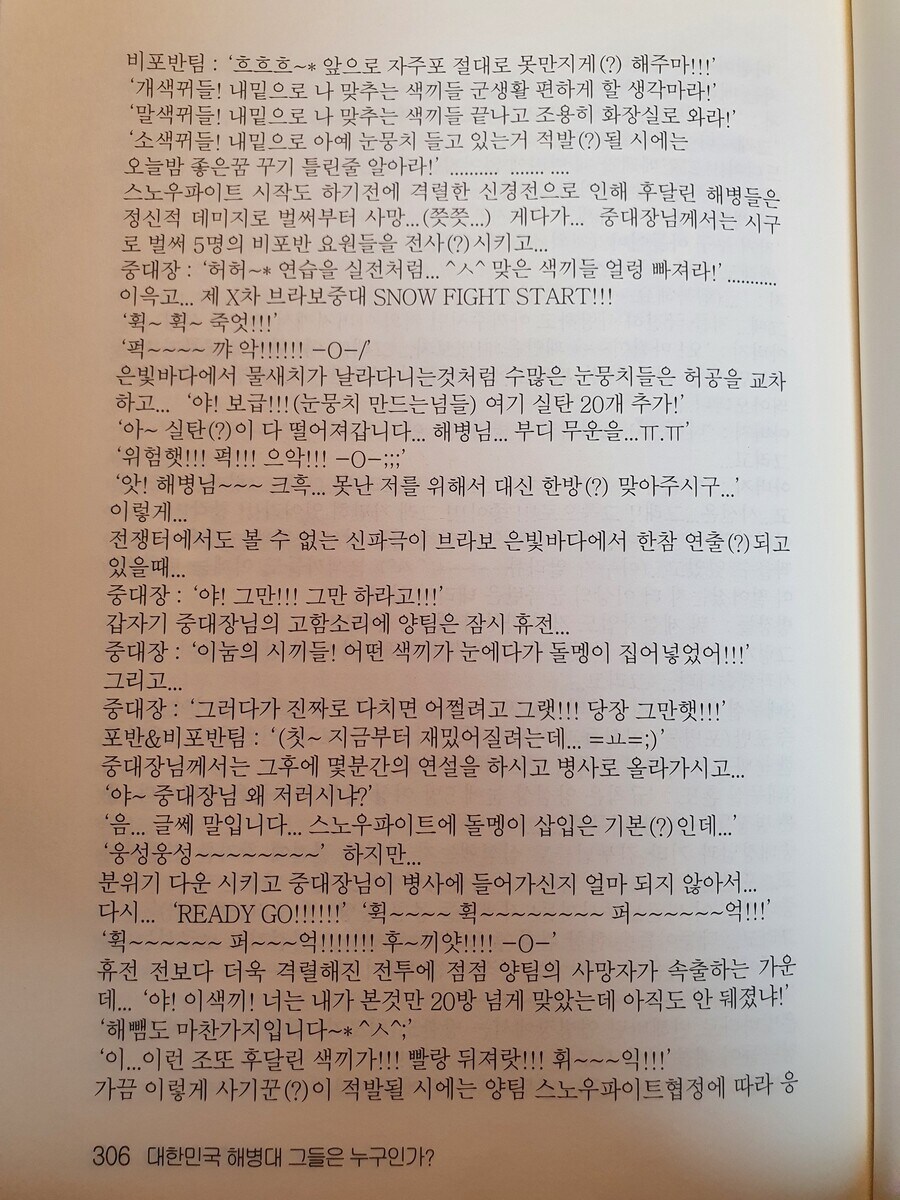 원시 고대 해병문학_1.jpg