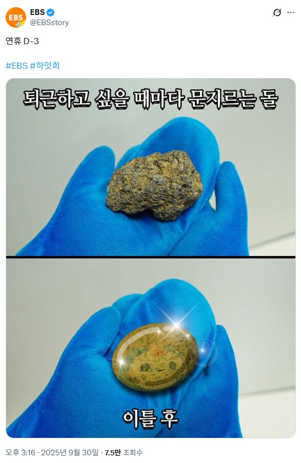 퇴근하고 싶을 때마다 문지르는 돌_1.png