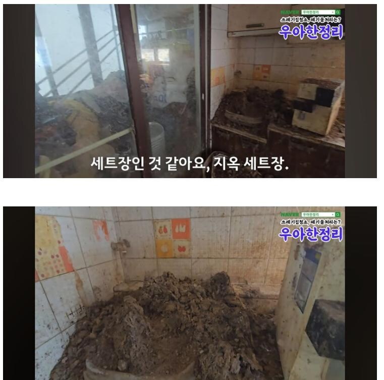 약혐) 2천만원 받고 청소해준다 vs 안한다_5.jpg