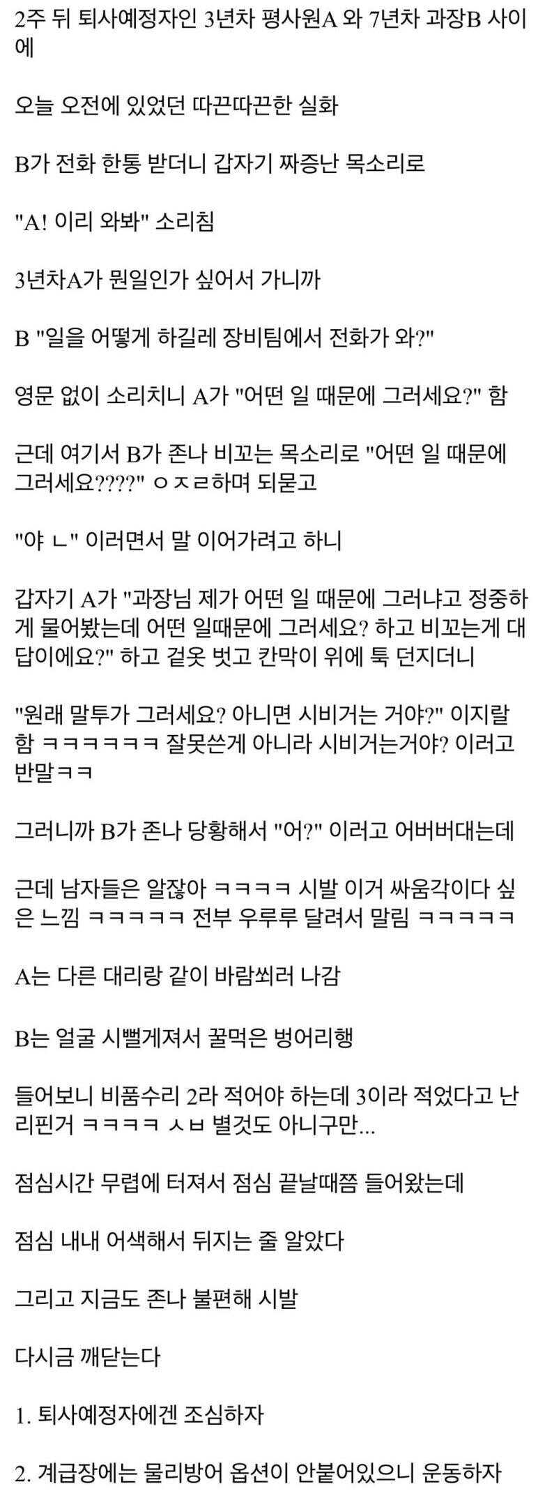 이직할때엔 못쓰는 필살기_1.jpg