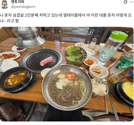 혼밥하는데 모르는 사람이 눈치줌.jpg_1.png