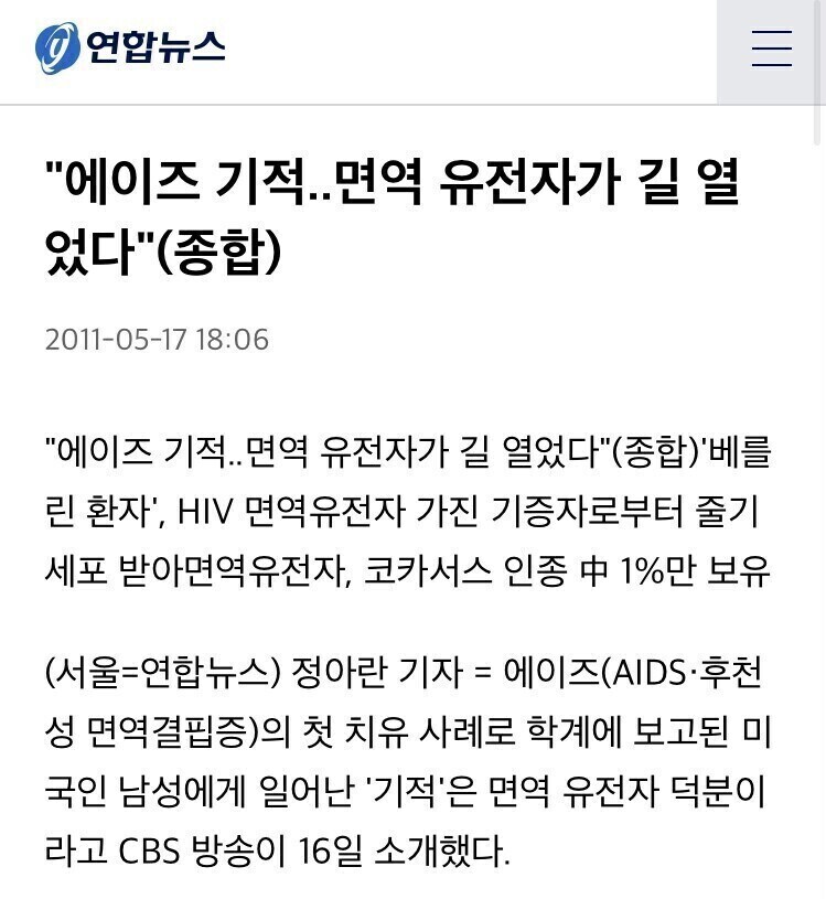 질병 만독불침 특이 유전자에 걸려있는 치명적인 약점_1.jpg