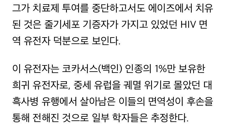 질병 만독불침 특이 유전자에 걸려있는 치명적인 약점_2.jpg