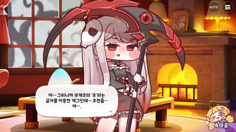 트릭컬)배꼽 빠지는 한국 모바일 게임 개그 수준.JPG_3.png