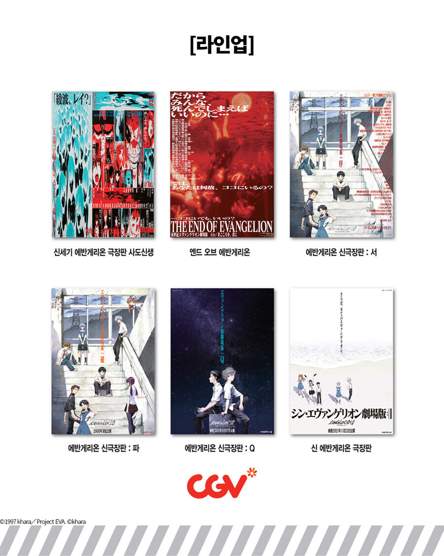 CGV 큰거 하나 콜라보하네_3.jpg
