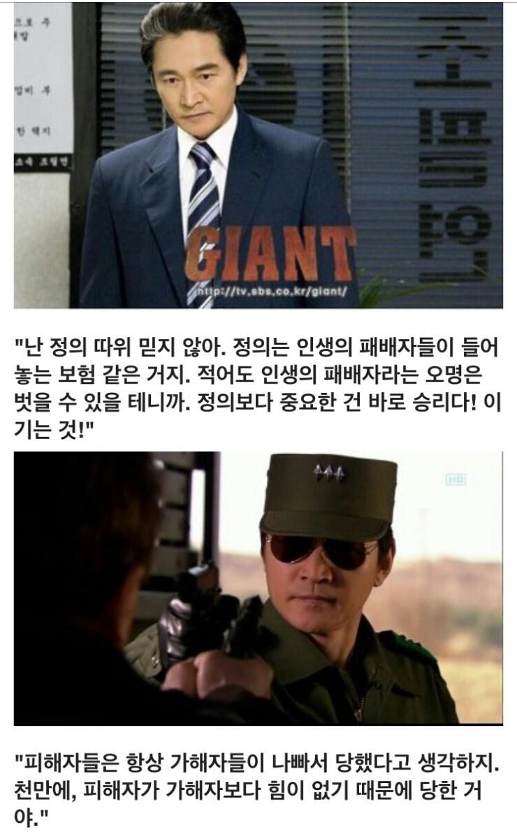 한국 드라마중에 독보적이였던 악역 캐릭터_3.jpg