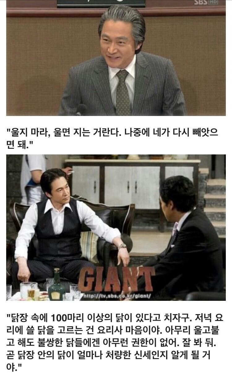 한국 드라마중에 독보적이였던 악역 캐릭터_4.jpg