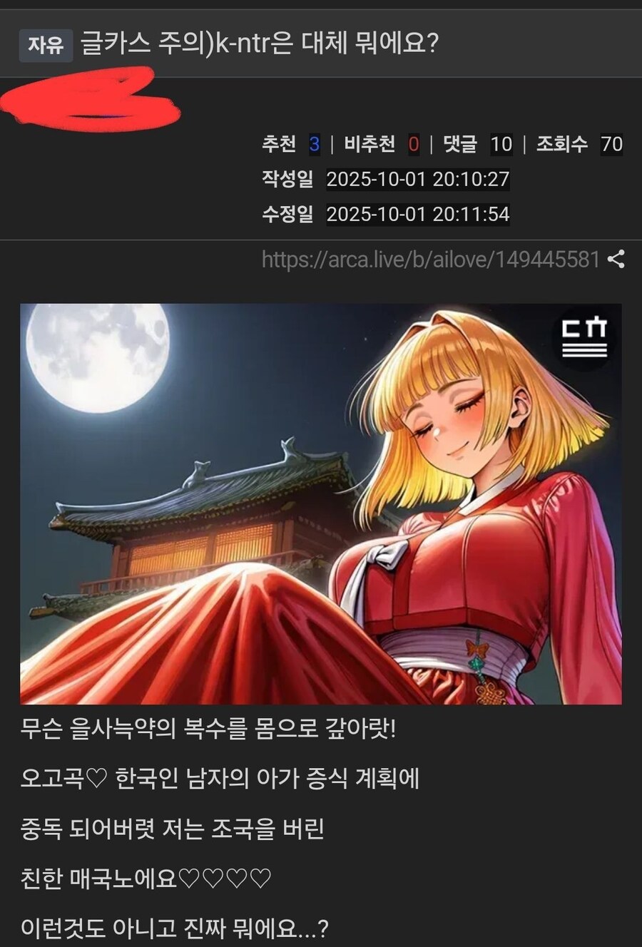 K-NTR이라는 장르를 알게된 소설 뉴비 ㅋㅋㅋ_1.jpg