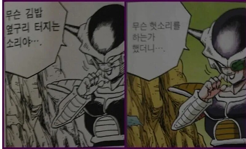 옛날 그 시절 드래곤볼 번역 수준 ㅋㅋㅋㅋ_3.png